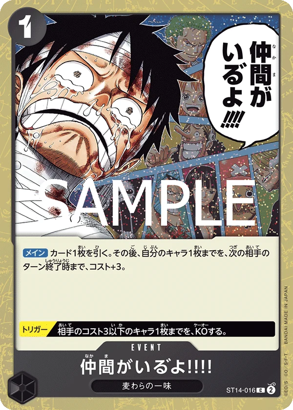 仲間がいる゛よ!!!!【BEST2ホイル版】《黒》