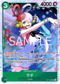 ウタ【SR】《緑》 - ワンピースカードゲーム通販店【アキバ・メルカード】 ウタ【SR】《緑》 - ワンピースカードゲーム通販店【アキバ・メルカード】