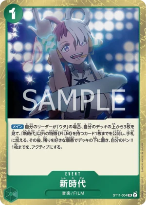 新時代【SR】《緑》