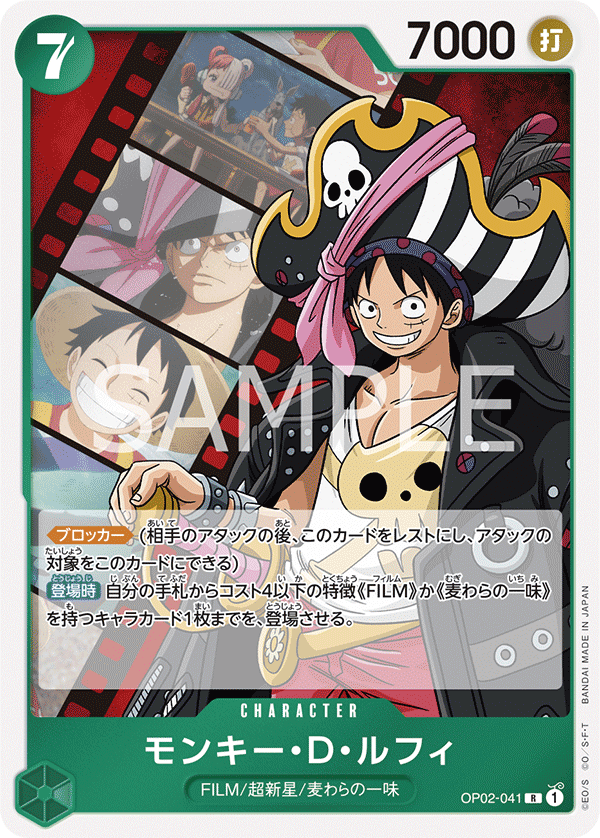 ONE PIECE CARD GAME スタートデッキ Side ウタ ST-11