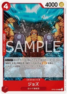 ノーマル仕様ST15版 ジョズ【R】《赤》
