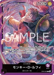 モンキー・Ｄ・ルフィ【L】《紫》