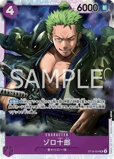 ゾロ十郎【SR】《紫》
