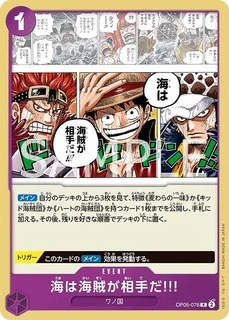 ノーマル仕様ST18版 海は海賊が相手だ!!!【R】《紫》
