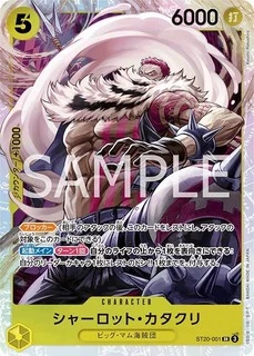 シャーロット・カタクリ【SR】《黄》