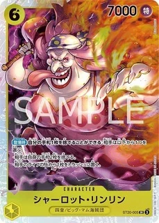 シャーロット・リンリン【SR】《黄》