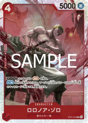 ロロノア・ゾロ【SR】《赤》