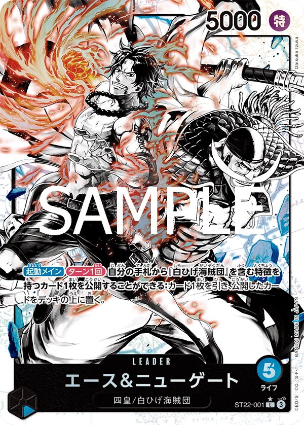 エース＆ニューゲート【リーダーパラレル】《青》