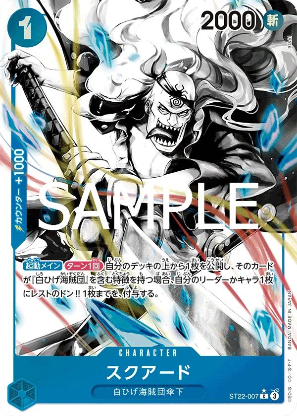 スクアード【パラレル】《青》