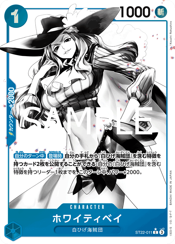 〔特価品〕ホワイティベイ【パラレル】《青》