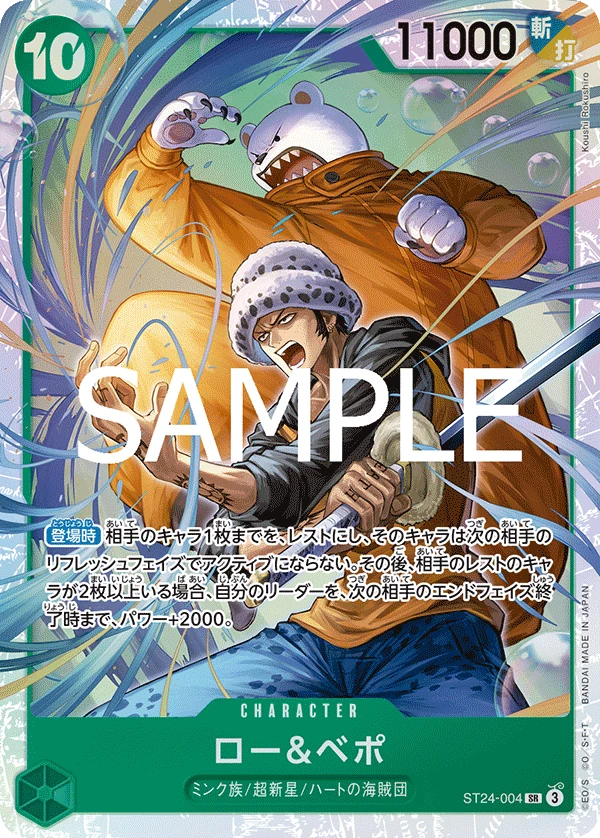 ロー＆ベポ【SR】《緑》