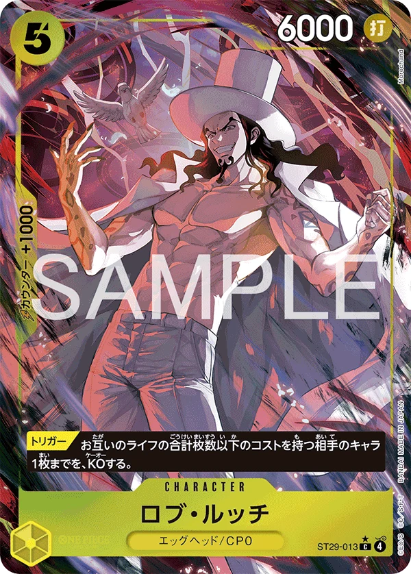ロブ・ルッチ【パラレル】《黄》