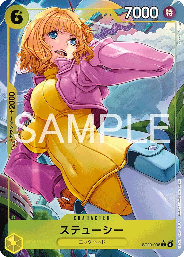 ステューシー【パラレル】《黄》