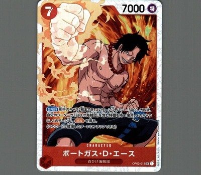 【PSA10最高評価】ポートガス・D・エース　ワンピースカード