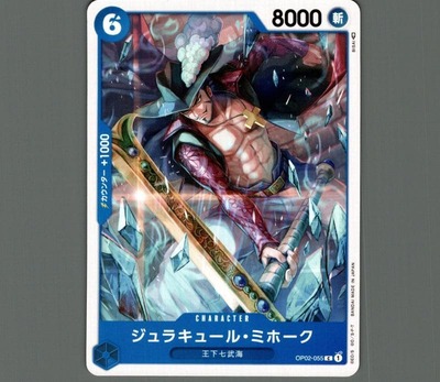 ジュラキュール・ミホーク【C】《青》