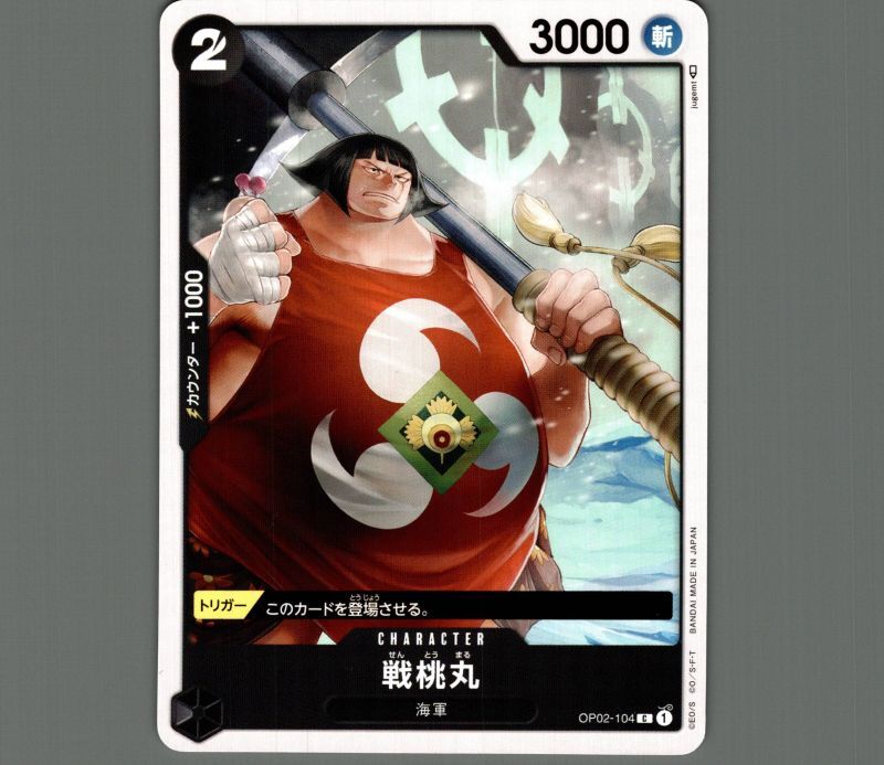 ワンピース　カード[ONE PIECE] 黄猿&戦桃丸　二枚セット