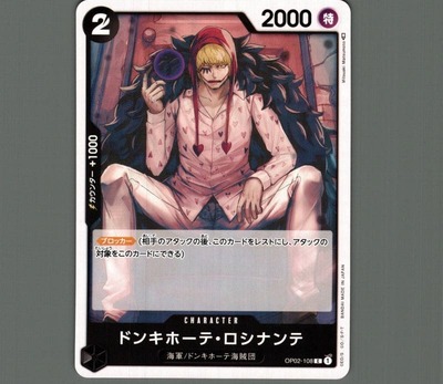 ドンキホーテ・ロシナンテ sp PSA10 PSA10ドンキホーテ・ロシナンテ SEC SPOP04-119 - メルカリ