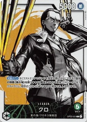 クロ【リーダーパラレル】《緑》