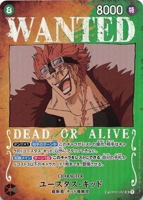 WANTEDユースタス・キッド【SR】《緑》