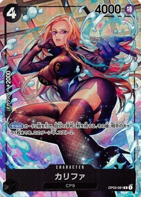 カリファ【パラレル】《黒》