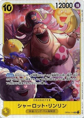 シャーロット・リンリン【SR】《黄》