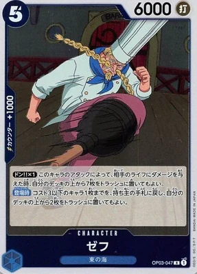 ゼフ【R】《青》