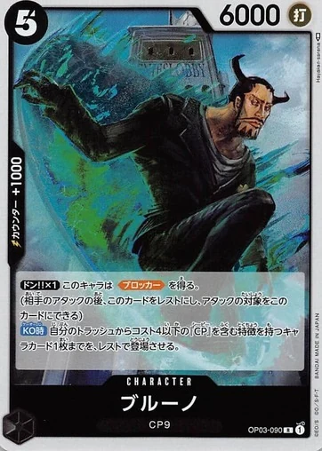 ブルーノ【R】《黒》