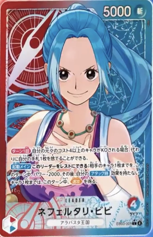 ネフェルタリ・ビビ