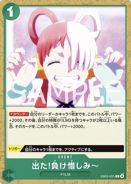 出た！負け惜しみ～