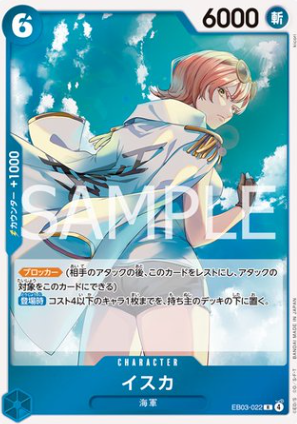 イスカ