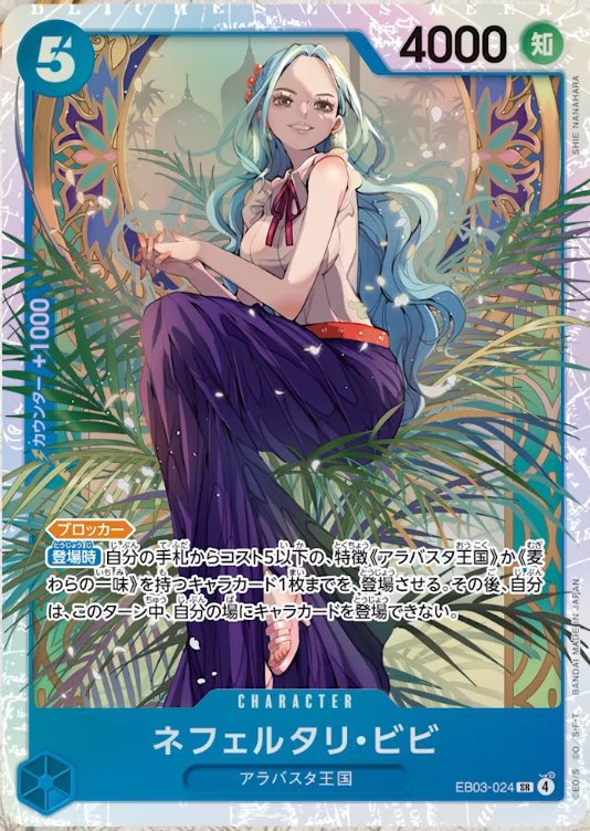 ネフェルタリ・ビビ