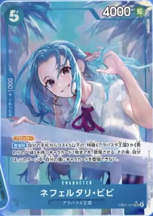 ネフェルタリ・ビビ