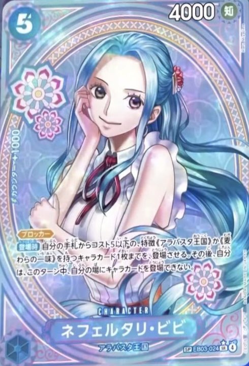 ネフェルタリ・ビビ