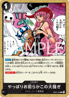 やっぱりお前らかこの大騒ぎ