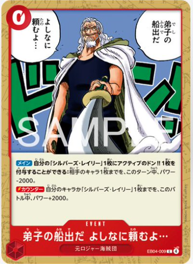 弟子の船出だ、よしなに頼むよ…