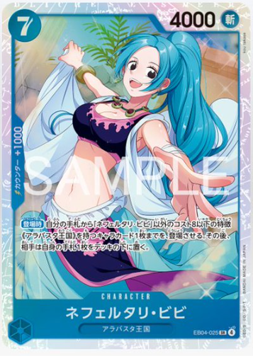 ネフェルタリ・ビビ