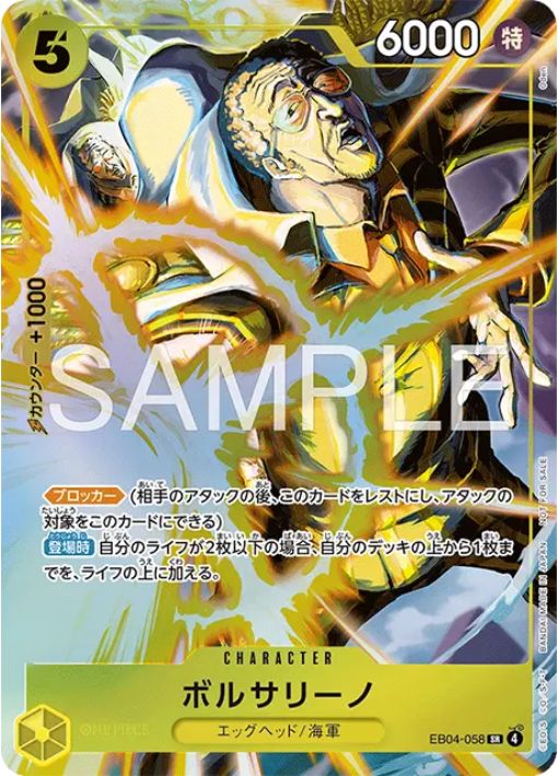 ボルサリーノ