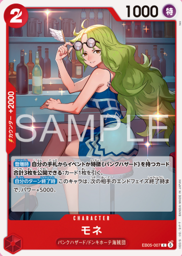 モネ