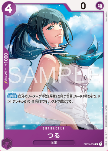 つる