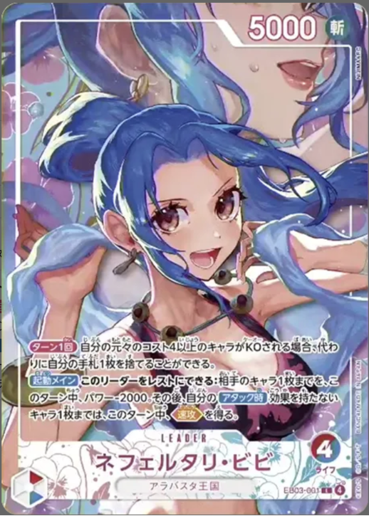 ネフェルタリ・ビビ