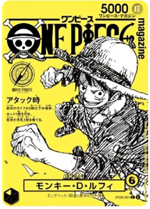 モンキー・D・ルフィ