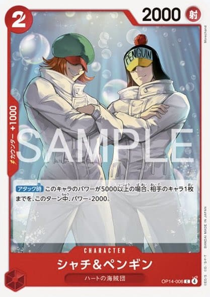 シャチ＆ペンギン