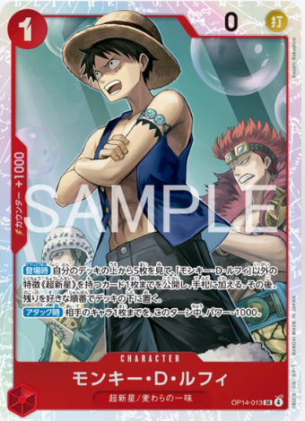 モンキー・Ｄ・ルフィ