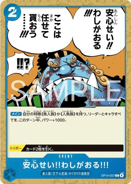 安心せい!!わしがおる!!!