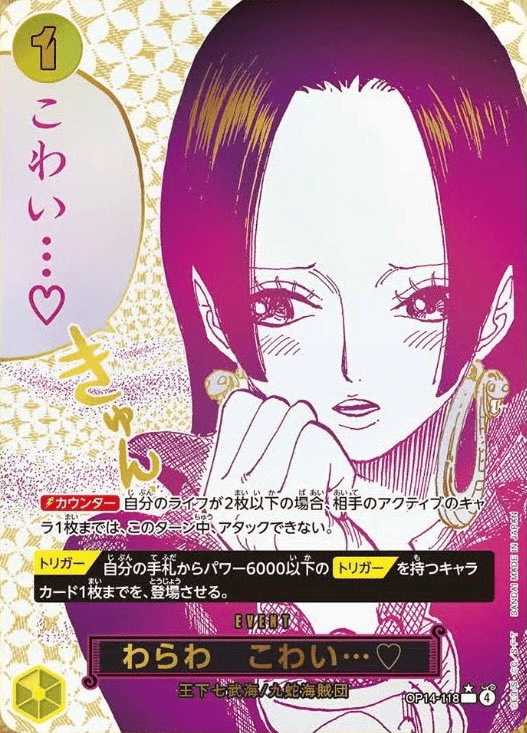 わらわ　こわい・・・♡