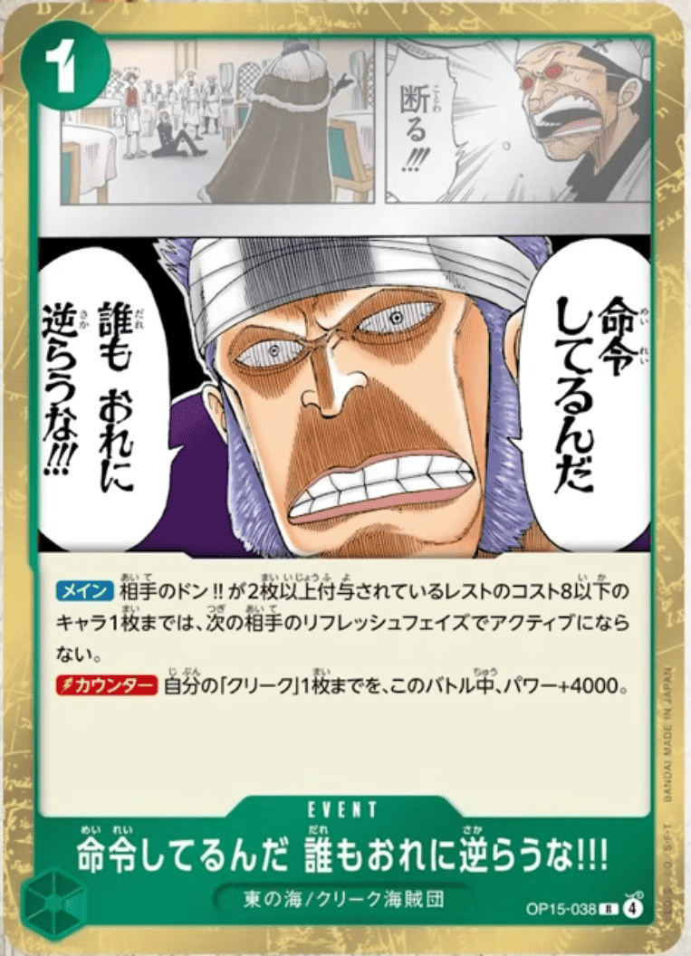 命令してるんだ 誰もおれに逆らうな!!!