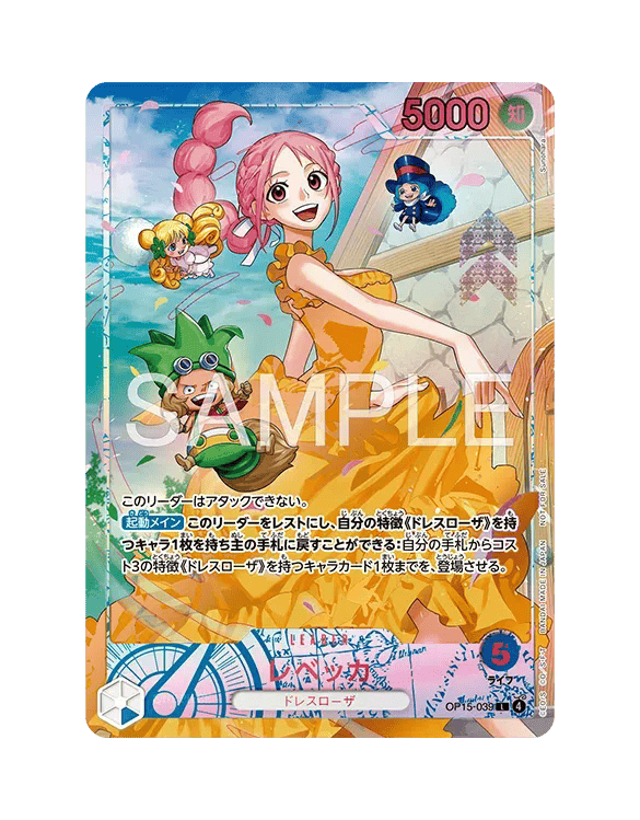 レベッカ