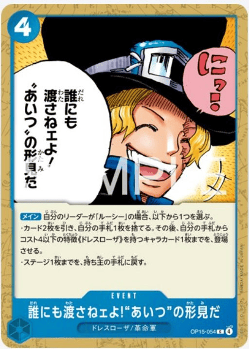 誰にも渡さねェよ!