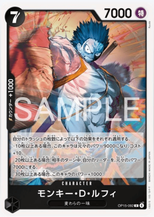 モンキー・Ⅾ・ルフィ