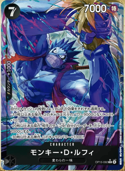 モンキー・Ⅾ・ルフィ